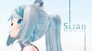 Siɹən / 浠Mizuki feat.Ring -誓約之聲- @ringbandtw【Official Music Video】