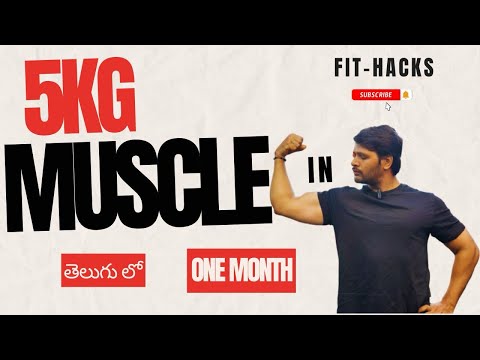 muscle building workouts telugu || muscle building in one month || muscle building diets and workout