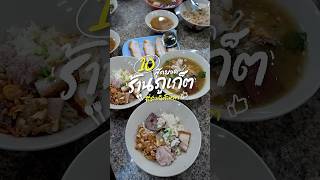 สรุปผลโหวต ร้านที่สุดของภูเก็ต 10 อันดับที่คนโหวตในเพจของเราว่า ชอบมากที่สุดและต้องไปสักครั้ง !