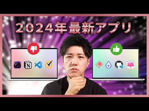 もうそれ古いよ！エンジニアの生産性を激変させるツール4選 (Mac/Windows)