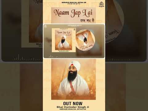 🎶Out Now🎶 Naam Jap Lai | ਨਾਮੁ ਜਪਿ ਲੈ | Devotional Song 2024 | NKJhttps://youtu.be/5aHNQB_UM-I