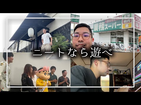 【やりたい放題】29歳独身限界フリーターの1週間ルーティン【7/3~7/9】