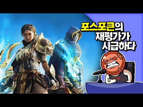 ✔ 아틀라스 폴른 | 심플한 영상 리뷰