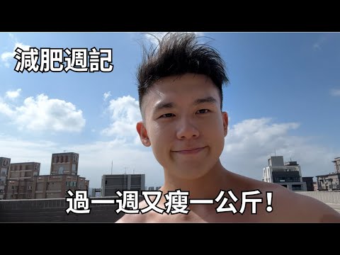 開始每天走兩萬步！以及辦護照遇到小插曲