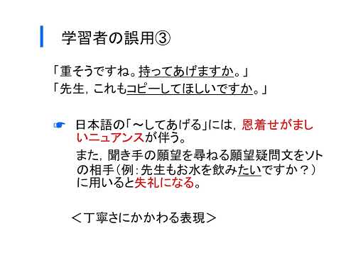 ミニ講義「クイズ形式で学ぶ日本語教育とは？」