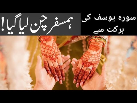 Allah ( Swt ) Ne woh Baand Darwaza Khol dia💫🚪| Surah yusuf miracle story♥️| @HasnainDiaries