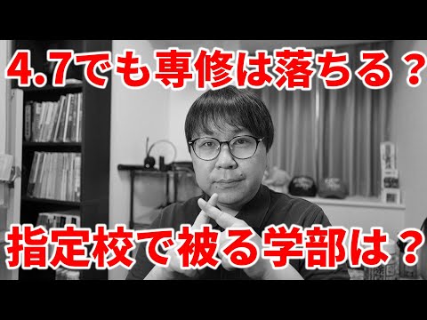 【推薦質問箱①】推薦や総合型についての質問にズバズバ答えます