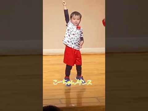 こーちゃんが決めた選曲でダンス発表します💃#shorts