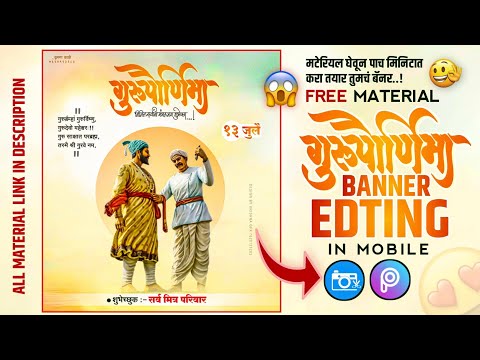 Guru purnima banner editing | guru purnima banner editing in photo editor,picsart |