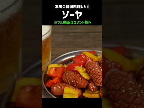 お弁当にオススメ！韓国人気のおかず！　#ソーセージ野菜炒め