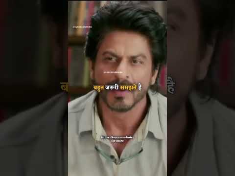 Sharukh khan Motivational Speech|| #sharukhkhan || #motivational