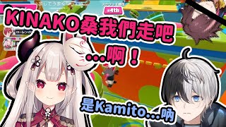 【Vtuber中文】奈羅花連續叫錯隊友Kamito名子，每天都有炎上危機的二次會【ローレン・イロアス/奈羅花/Kamito/ k4sen/きなこ】