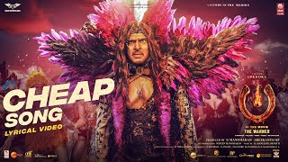 Cheap Song - Lyrical [Kannada] | #UITheMovie | Upendra |Ajaneesh B|Lahari Films|Venus Enterrtainers