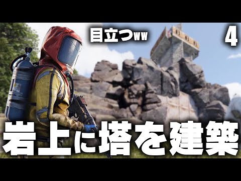 岩上に建てた塔を着実にデカくしていく / Season30 #4