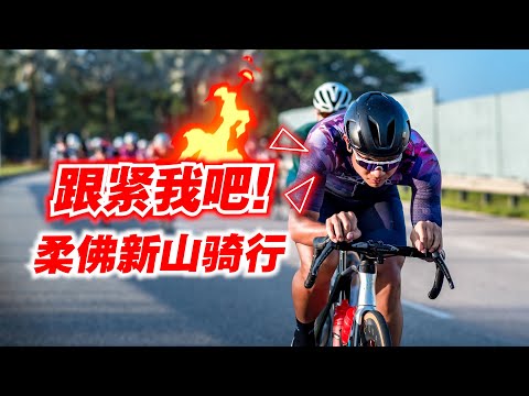 柔佛新山百人约骑！BB车队新战服亮相！BikeBaju Fellowship Ride 2024 Johor【单车日记#72】ENG SUB CC