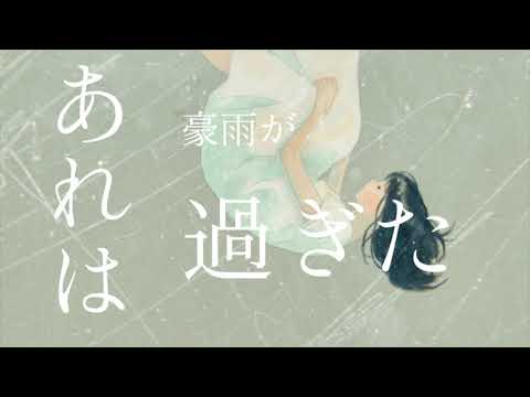 浮遊霊/心華