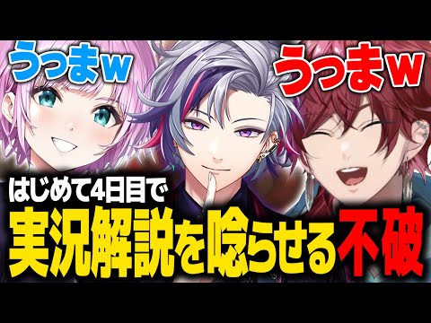 【にじさんじOW杯】OWをはじめて4日目の不破湊のプレイに驚愕する実況解説の2人【夕陽リリ ローレン Overwatch にじさんじ 切り抜き】