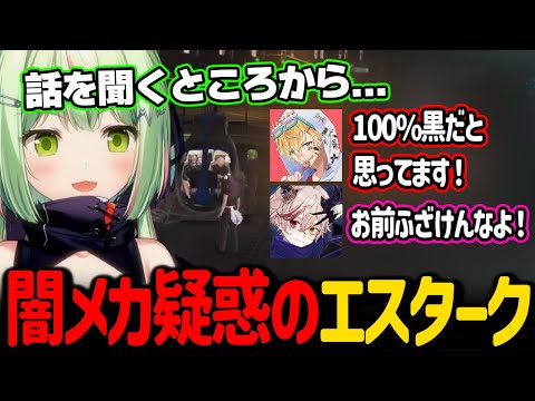 闇メカ疑惑をかけられたエスタークと話す警察たち【日ノ隈らん / ストグラ 切り抜き】