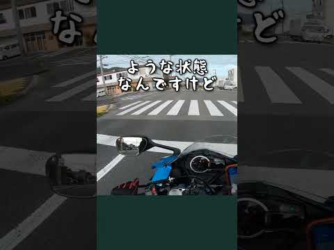 二輪の停止線って絶滅危惧種ですか？_556@GSX-R600(L6)モトブログ(MotoVlog) #shorts