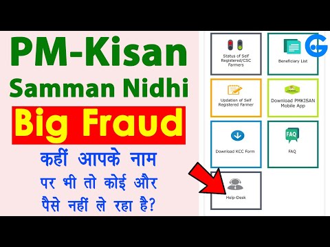 Pm kisan samman nidhi beneficiary status | kisan samman nidhi yojana new update | samman nidhi news