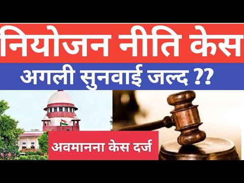 Soni Kumari Case || Supreme Court || Next Hearing || #JSSC