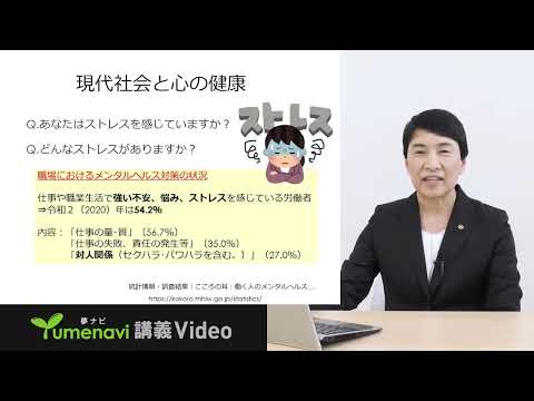 【夢ナビ模擬授業】自分らしさを活かすコミュニケーションの探究