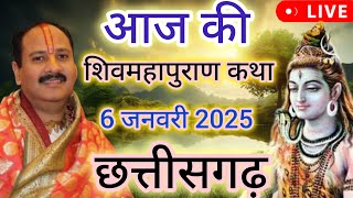 LIVE 🔴 छत्तीसगढ़ शिवमहापुराण कथा प्रदीप जी मिश्रा Shivmahapuran Katha Sehore #katha