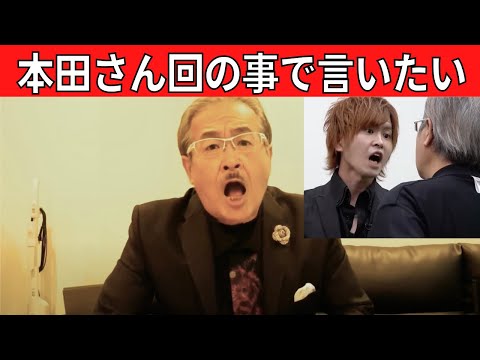 【令和の虎】元ホスト 本田裕典さんについて 岩井社長が伝えたいこと #受験生版TigerFunding 本田裕典【れいわの虎】