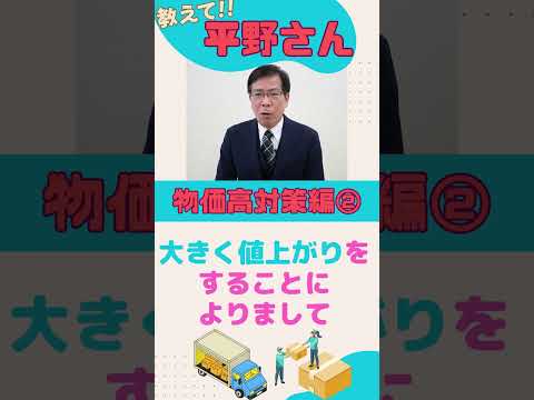 物価高対策②~ガソリン代・灯油代について~