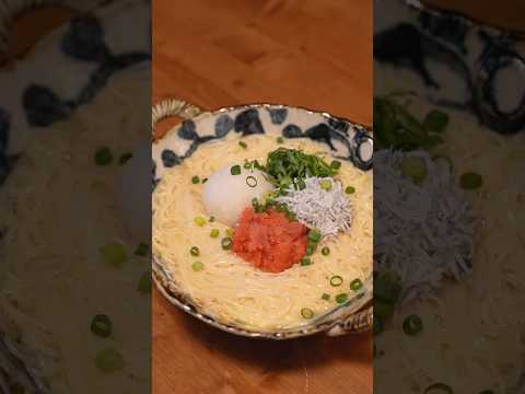 【悶絶】明太しらすおろしそうめん　#そうめんレシピ　#そうめんアレンジ　#shorts