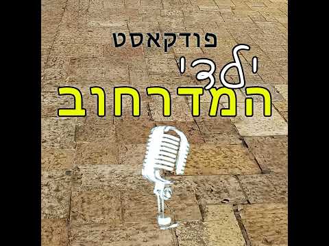 למה ביירות עדיין לא בוערת?