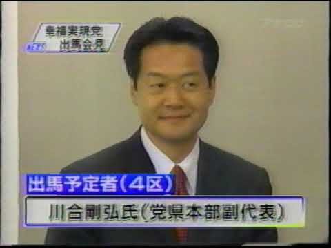 【アーカイブス】2009年 幸福実現党　岐阜県立候補者記者会見