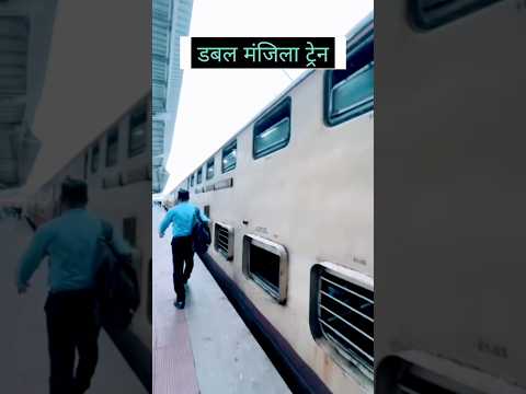 Double floor Train in India 🇮🇳🇮🇳 ||#Train #shorts #facts