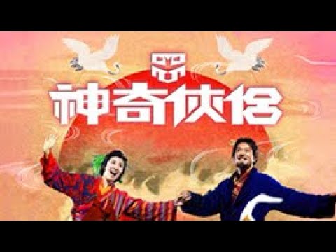 Mr & Mrs Incredible cantonese full lenght movie | Louis Koo | Sandra Ng | Best action movie |Comedy