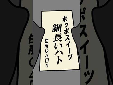 【アニメ】有名ケーキ屋で働いているハト#shorts