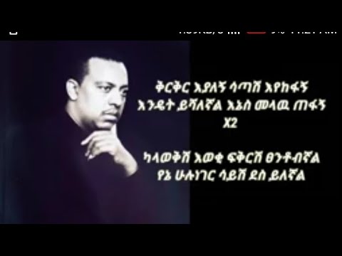 Epheram Tamru #ker ker eyalegn with lyrics|ethio music