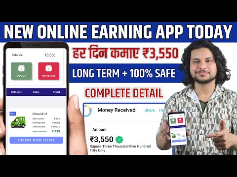 EARN DAILY ₹3550 | NEW ONLINE EARNING APP TODAY | BEST NEW EARNING APP