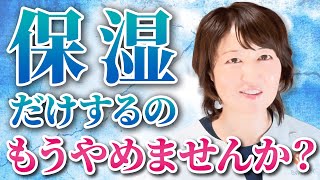 【美容の新常識】老化に打ち勝つ美容！エンビロンの使用方法【若返りのための美容】