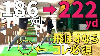 【自分でもびっくりしています】私…40ヤード飛距離伸びました【りみてぃ】【ドライバー飛距離UPレッスン最終章】