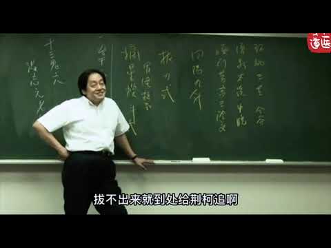 人纪 《针灸43 字幕版》 倪海厦（DVD原版） mp4