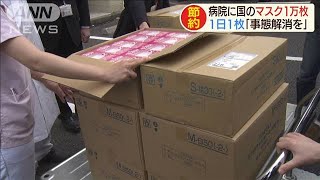 国買い上げのマスク1万枚が都内病院に　不足は続く(20/03/23)