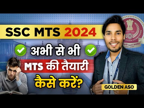 SSC MTS 2024 की तैयारी ऐसे करे?🔥By GOLDEN ASO sir #sscmts