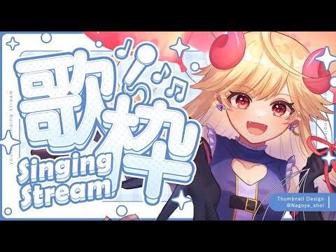 【#karaoke /#歌枠】初見歓迎！今週も一週間お疲れ様～！【#新人Vtuber/＃七八くまの 】