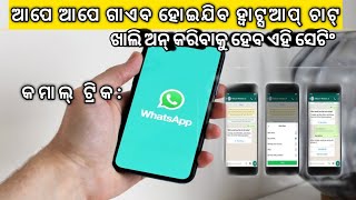 Whatsapp messaging ap New updates //Whatsapp updated new version Online full process..