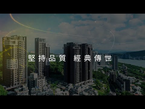 鄉林建設歷史作品回顧─堅持品質 經典傳世