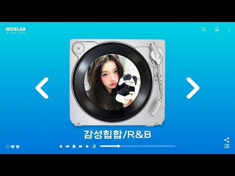 𝐏𝐥𝐚𝐲𝐥𝐢𝐬𝐭 널 생각하며 듣는 새벽 감성 힙합 part.2ㅣ감성힙합/R&B/인디 플레이리스트