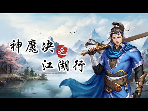 [LIVE]Thần Ma Quyết Chi Giang Hồ Hành - Tiên hiệp phong cách chiến cờ RPG