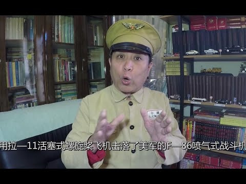 志愿军轰炸机首战大小和岛