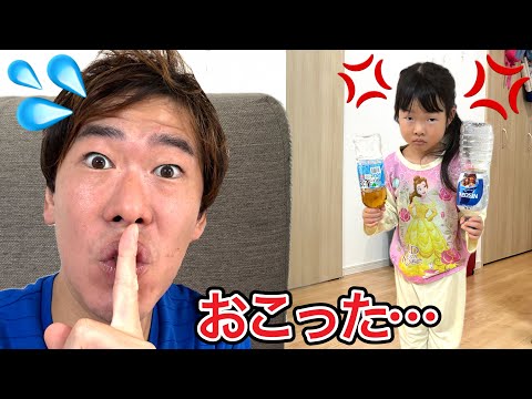 パパがここちゃんを怒らせちゃった…どうなるの…😱【親子コント】