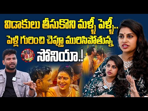 Soniya Akula about Marriage with Yashpal | Sonia Haldi Videos | Bigg Boss Sonia Marriage | iDream